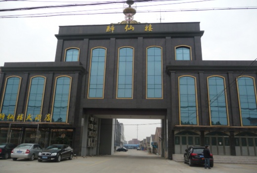 醉仙楼