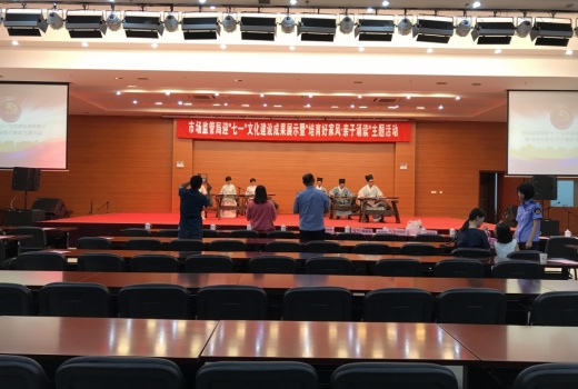市场管理局
