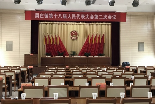 周庄镇政府